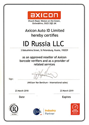 Id russia ru. Верификаторов компании Axicon auto ID. Верификатор сертификатов. ИД раша. Auto-ID Center.
